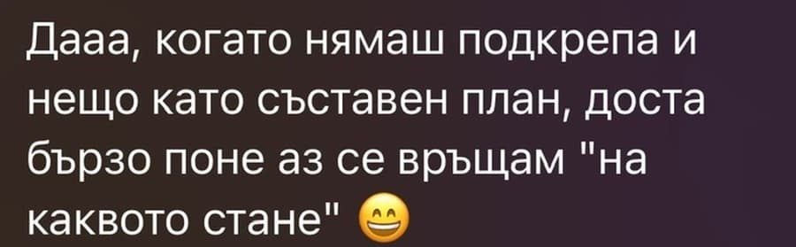 Съобщение от клиентка — 3.5 кг свалени, стяга се видимо, започва отначало